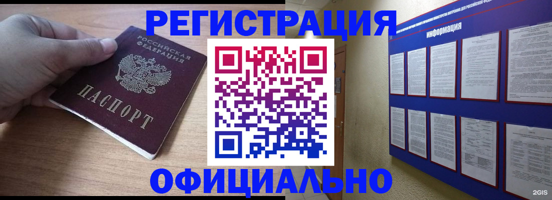 временная регистрация для школы в Сердобске