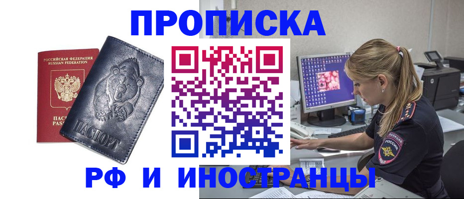 прописка паспорт в Сердобске